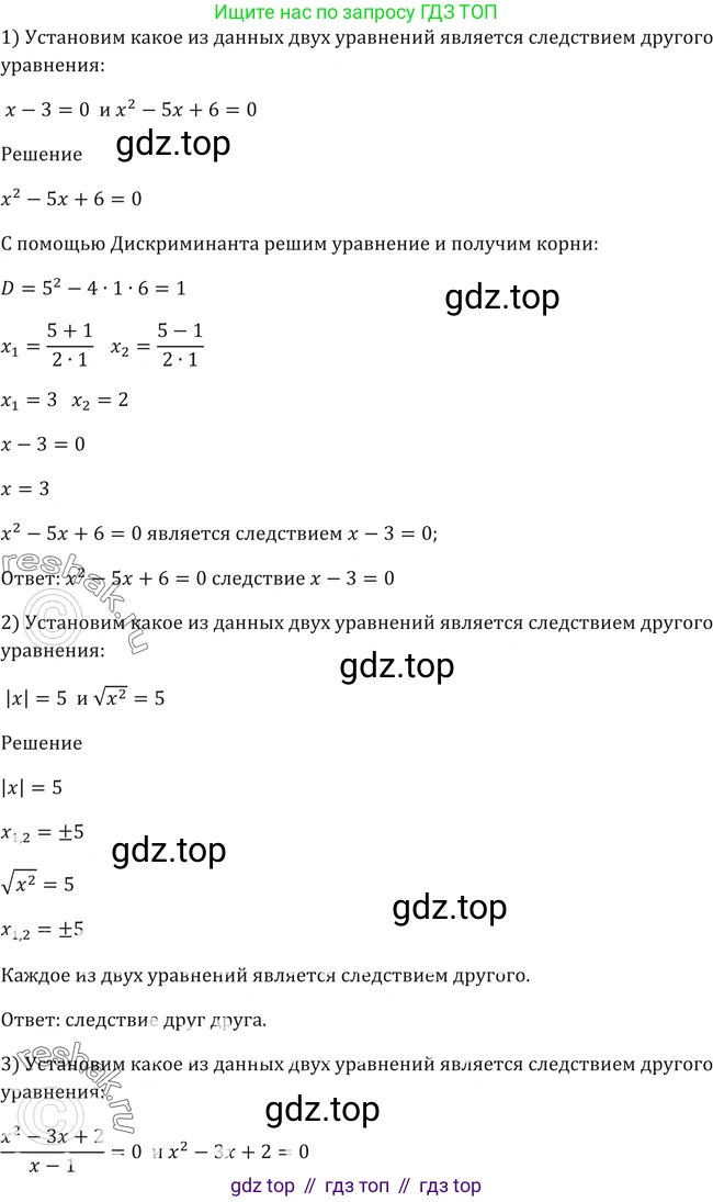 Алгебра, 10-11 класс Учебник, авторы: Алимов Шавкат Арифджанович, Колягин Юрий Михайлович, Ткачева Мария Владимировна, Федорова Надежда Евгеньевна, Шабунин Михаил Иванович, издательство Просвещение, Москва, 2014, страница 108, номер 336, Решение 2