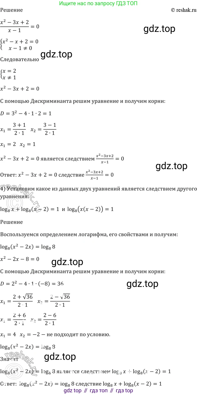 Алгебра, 10-11 класс Учебник, авторы: Алимов Шавкат Арифджанович, Колягин Юрий Михайлович, Ткачева Мария Владимировна, Федорова Надежда Евгеньевна, Шабунин Михаил Иванович, издательство Просвещение, Москва, 2014, страница 108, номер 336, Решение 2 (продолжение 2)