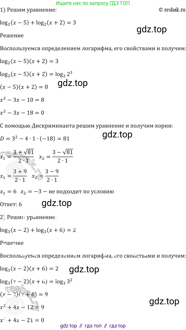 Алгебра, 10-11 класс Учебник, авторы: Алимов Шавкат Арифджанович, Колягин Юрий Михайлович, Ткачева Мария Владимировна, Федорова Надежда Евгеньевна, Шабунин Михаил Иванович, издательство Просвещение, Москва, 2014, страница 108, номер 337, Решение 2