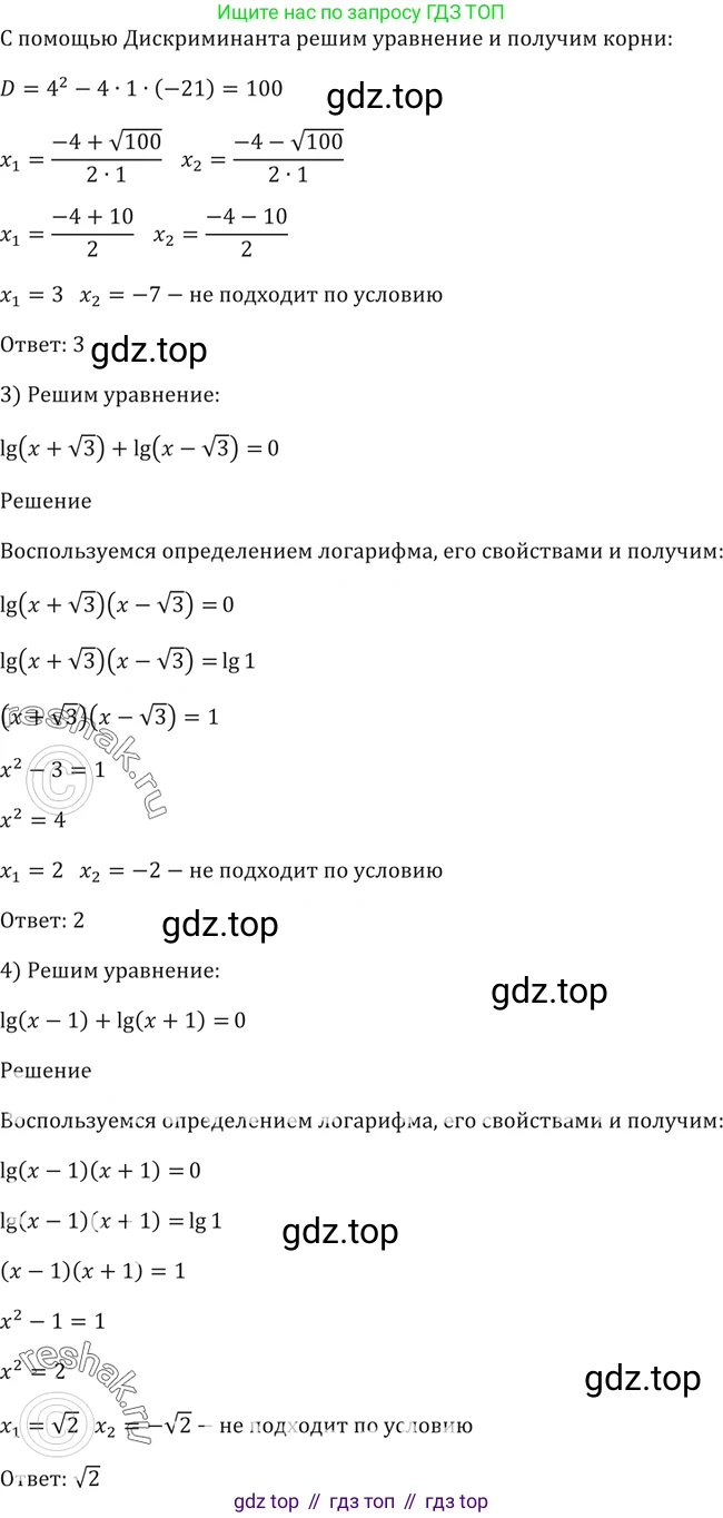Алгебра, 10-11 класс Учебник, авторы: Алимов Шавкат Арифджанович, Колягин Юрий Михайлович, Ткачева Мария Владимировна, Федорова Надежда Евгеньевна, Шабунин Михаил Иванович, издательство Просвещение, Москва, 2014, страница 108, номер 337, Решение 2 (продолжение 2)