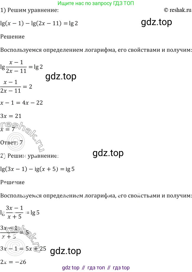 Алгебра, 10-11 класс Учебник, авторы: Алимов Шавкат Арифджанович, Колягин Юрий Михайлович, Ткачева Мария Владимировна, Федорова Надежда Евгеньевна, Шабунин Михаил Иванович, издательство Просвещение, Москва, 2014, страница 108, номер 338, Решение 2