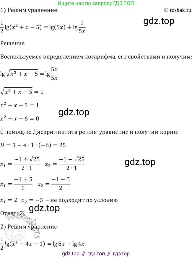Алгебра, 10-11 класс Учебник, авторы: Алимов Шавкат Арифджанович, Колягин Юрий Михайлович, Ткачева Мария Владимировна, Федорова Надежда Евгеньевна, Шабунин Михаил Иванович, издательство Просвещение, Москва, 2014, страница 108, номер 339, Решение 2