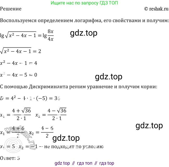Алгебра, 10-11 класс Учебник, авторы: Алимов Шавкат Арифджанович, Колягин Юрий Михайлович, Ткачева Мария Владимировна, Федорова Надежда Евгеньевна, Шабунин Михаил Иванович, издательство Просвещение, Москва, 2014, страница 108, номер 339, Решение 2 (продолжение 2)