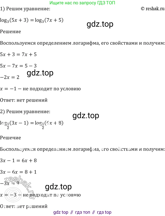 Алгебра, 10-11 класс Учебник, авторы: Алимов Шавкат Арифджанович, Колягин Юрий Михайлович, Ткачева Мария Владимировна, Федорова Надежда Евгеньевна, Шабунин Михаил Иванович, издательство Просвещение, Москва, 2014, страница 108, номер 340, Решение 2