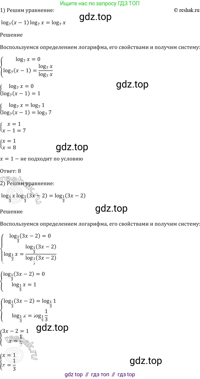 Алгебра, 10-11 класс Учебник, авторы: Алимов Шавкат Арифджанович, Колягин Юрий Михайлович, Ткачева Мария Владимировна, Федорова Надежда Евгеньевна, Шабунин Михаил Иванович, издательство Просвещение, Москва, 2014, страница 108, номер 341, Решение 2