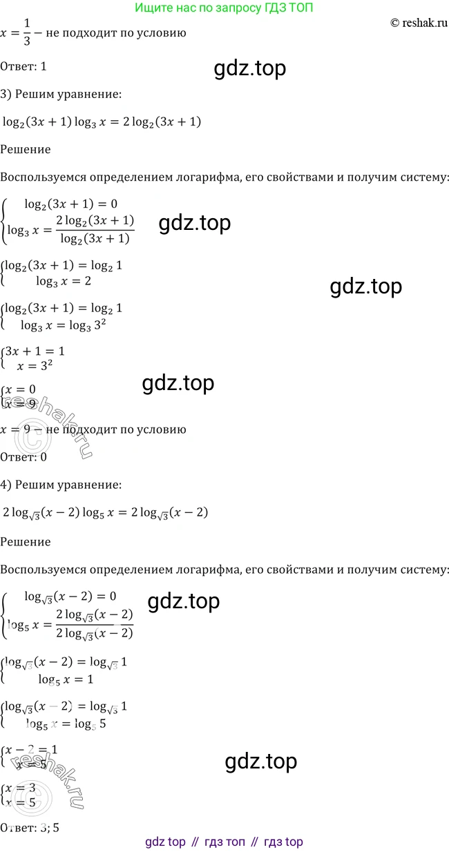 Алгебра, 10-11 класс Учебник, авторы: Алимов Шавкат Арифджанович, Колягин Юрий Михайлович, Ткачева Мария Владимировна, Федорова Надежда Евгеньевна, Шабунин Михаил Иванович, издательство Просвещение, Москва, 2014, страница 108, номер 341, Решение 2 (продолжение 2)