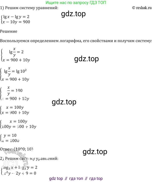 Алгебра, 10-11 класс Учебник, авторы: Алимов Шавкат Арифджанович, Колягин Юрий Михайлович, Ткачева Мария Владимировна, Федорова Надежда Евгеньевна, Шабунин Михаил Иванович, издательство Просвещение, Москва, 2014, страница 108, номер 342, Решение 2