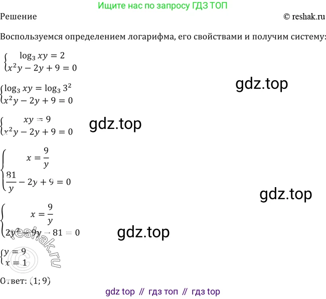 Алгебра, 10-11 класс Учебник, авторы: Алимов Шавкат Арифджанович, Колягин Юрий Михайлович, Ткачева Мария Владимировна, Федорова Надежда Евгеньевна, Шабунин Михаил Иванович, издательство Просвещение, Москва, 2014, страница 108, номер 342, Решение 2 (продолжение 2)