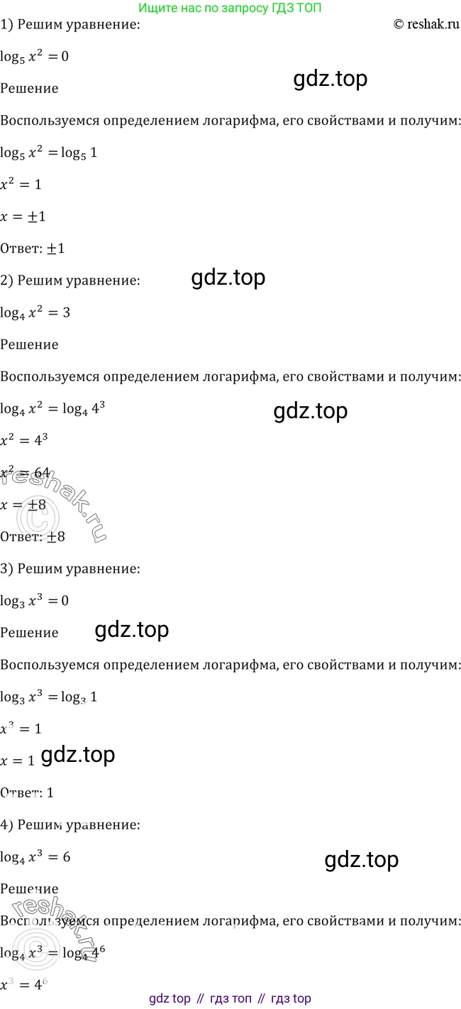Алгебра, 10-11 класс Учебник, авторы: Алимов Шавкат Арифджанович, Колягин Юрий Михайлович, Ткачева Мария Владимировна, Федорова Надежда Евгеньевна, Шабунин Михаил Иванович, издательство Просвещение, Москва, 2014, страница 108, номер 343, Решение 2