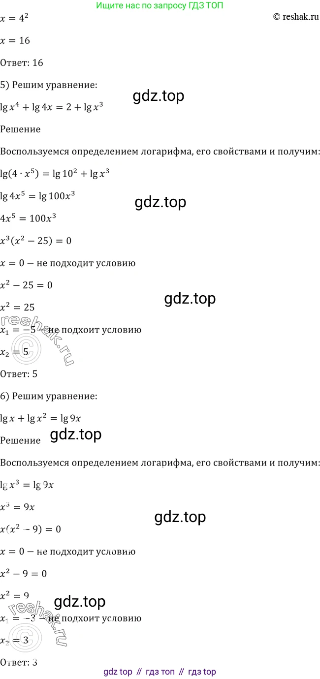 Алгебра, 10-11 класс Учебник, авторы: Алимов Шавкат Арифджанович, Колягин Юрий Михайлович, Ткачева Мария Владимировна, Федорова Надежда Евгеньевна, Шабунин Михаил Иванович, издательство Просвещение, Москва, 2014, страница 108, номер 343, Решение 2 (продолжение 2)