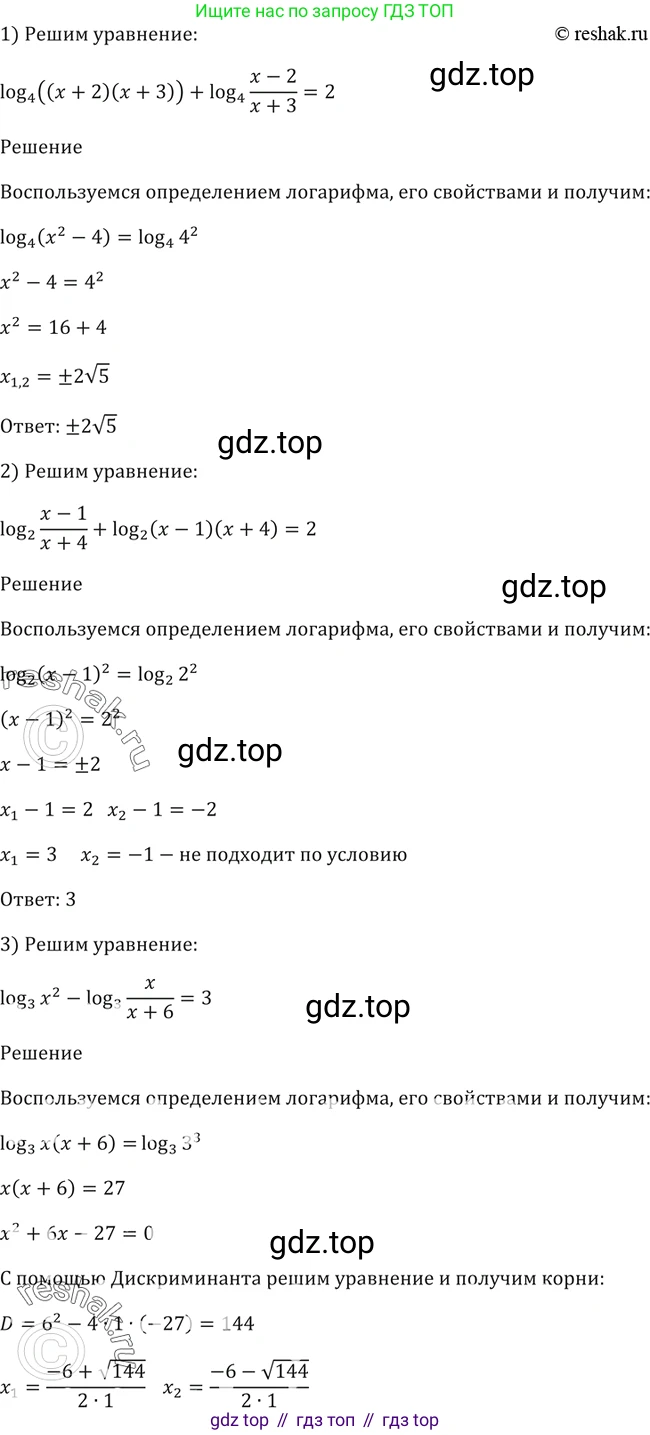 Алгебра, 10-11 класс Учебник, авторы: Алимов Шавкат Арифджанович, Колягин Юрий Михайлович, Ткачева Мария Владимировна, Федорова Надежда Евгеньевна, Шабунин Михаил Иванович, издательство Просвещение, Москва, 2014, страница 108, номер 344, Решение 2