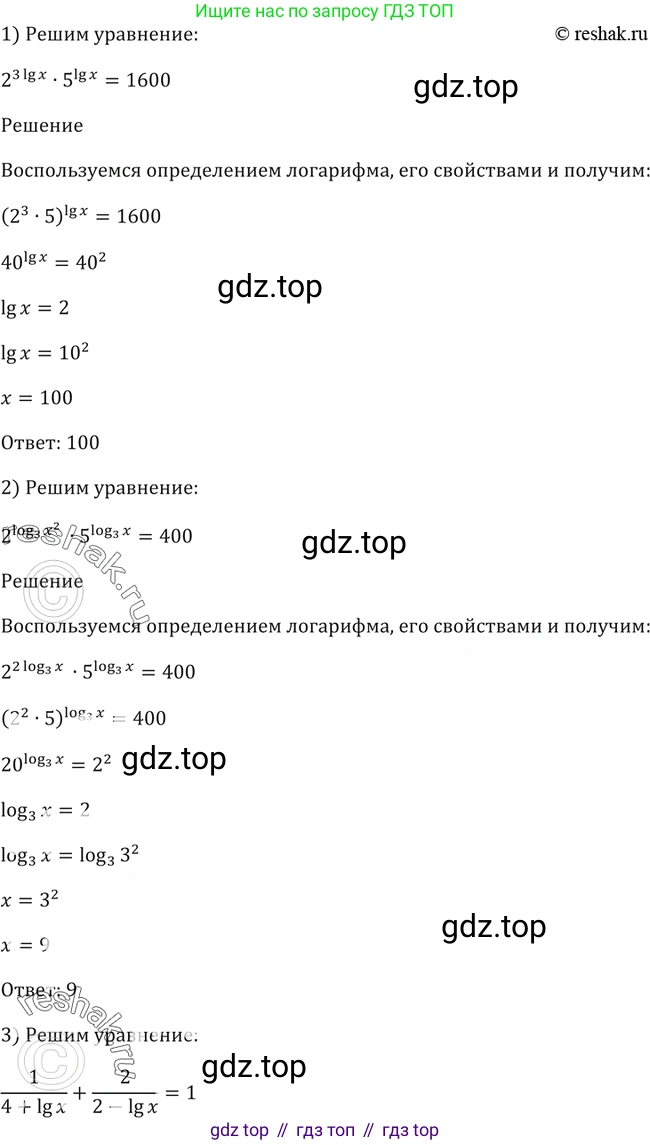 Алгебра, 10-11 класс Учебник, авторы: Алимов Шавкат Арифджанович, Колягин Юрий Михайлович, Ткачева Мария Владимировна, Федорова Надежда Евгеньевна, Шабунин Михаил Иванович, издательство Просвещение, Москва, 2014, страница 109, номер 345, Решение 2
