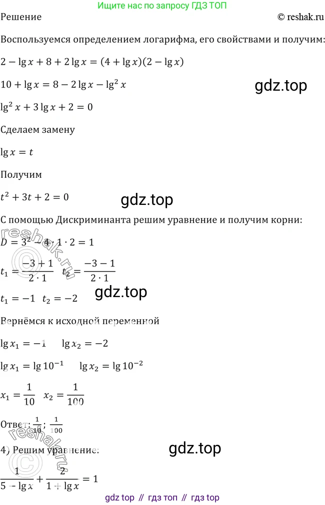 Алгебра, 10-11 класс Учебник, авторы: Алимов Шавкат Арифджанович, Колягин Юрий Михайлович, Ткачева Мария Владимировна, Федорова Надежда Евгеньевна, Шабунин Михаил Иванович, издательство Просвещение, Москва, 2014, страница 109, номер 345, Решение 2 (продолжение 2)