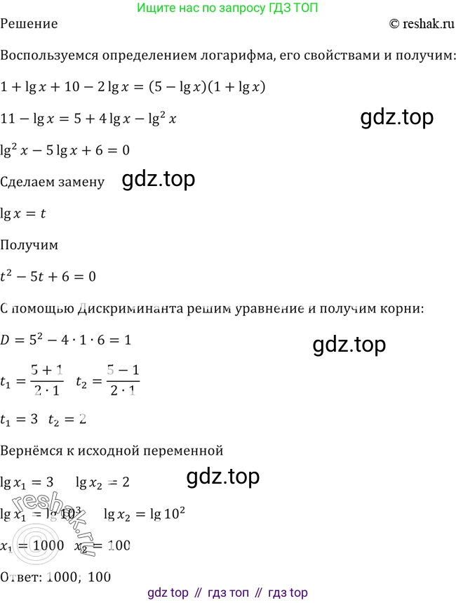 Алгебра, 10-11 класс Учебник, авторы: Алимов Шавкат Арифджанович, Колягин Юрий Михайлович, Ткачева Мария Владимировна, Федорова Надежда Евгеньевна, Шабунин Михаил Иванович, издательство Просвещение, Москва, 2014, страница 109, номер 345, Решение 2 (продолжение 3)