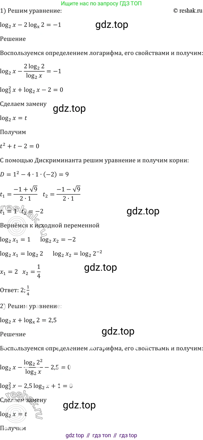 Алгебра, 10-11 класс Учебник, авторы: Алимов Шавкат Арифджанович, Колягин Юрий Михайлович, Ткачева Мария Владимировна, Федорова Надежда Евгеньевна, Шабунин Михаил Иванович, издательство Просвещение, Москва, 2014, страница 109, номер 348, Решение 2