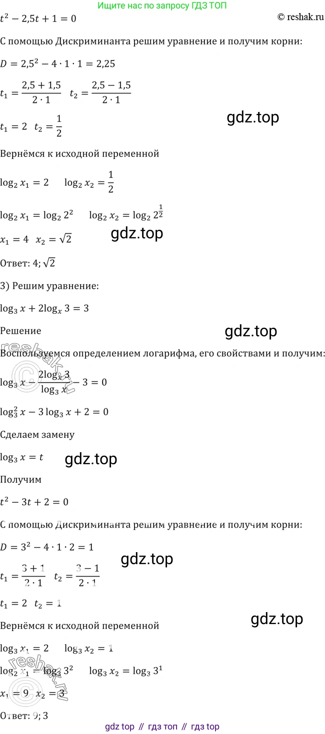 Алгебра, 10-11 класс Учебник, авторы: Алимов Шавкат Арифджанович, Колягин Юрий Михайлович, Ткачева Мария Владимировна, Федорова Надежда Евгеньевна, Шабунин Михаил Иванович, издательство Просвещение, Москва, 2014, страница 109, номер 348, Решение 2 (продолжение 2)