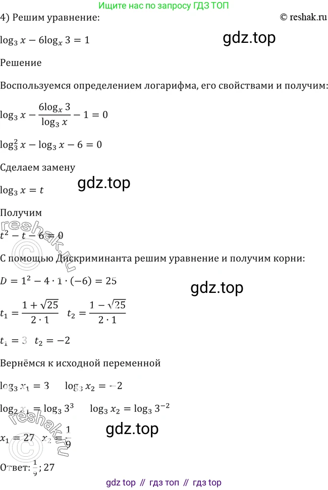 Алгебра, 10-11 класс Учебник, авторы: Алимов Шавкат Арифджанович, Колягин Юрий Михайлович, Ткачева Мария Владимировна, Федорова Надежда Евгеньевна, Шабунин Михаил Иванович, издательство Просвещение, Москва, 2014, страница 109, номер 348, Решение 2 (продолжение 3)