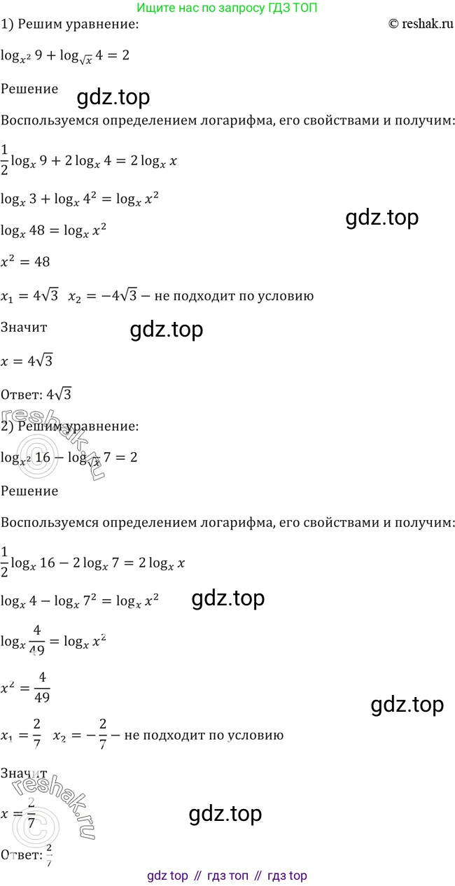 Алгебра, 10-11 класс Учебник, авторы: Алимов Шавкат Арифджанович, Колягин Юрий Михайлович, Ткачева Мария Владимировна, Федорова Надежда Евгеньевна, Шабунин Михаил Иванович, издательство Просвещение, Москва, 2014, страница 109, номер 349, Решение 2