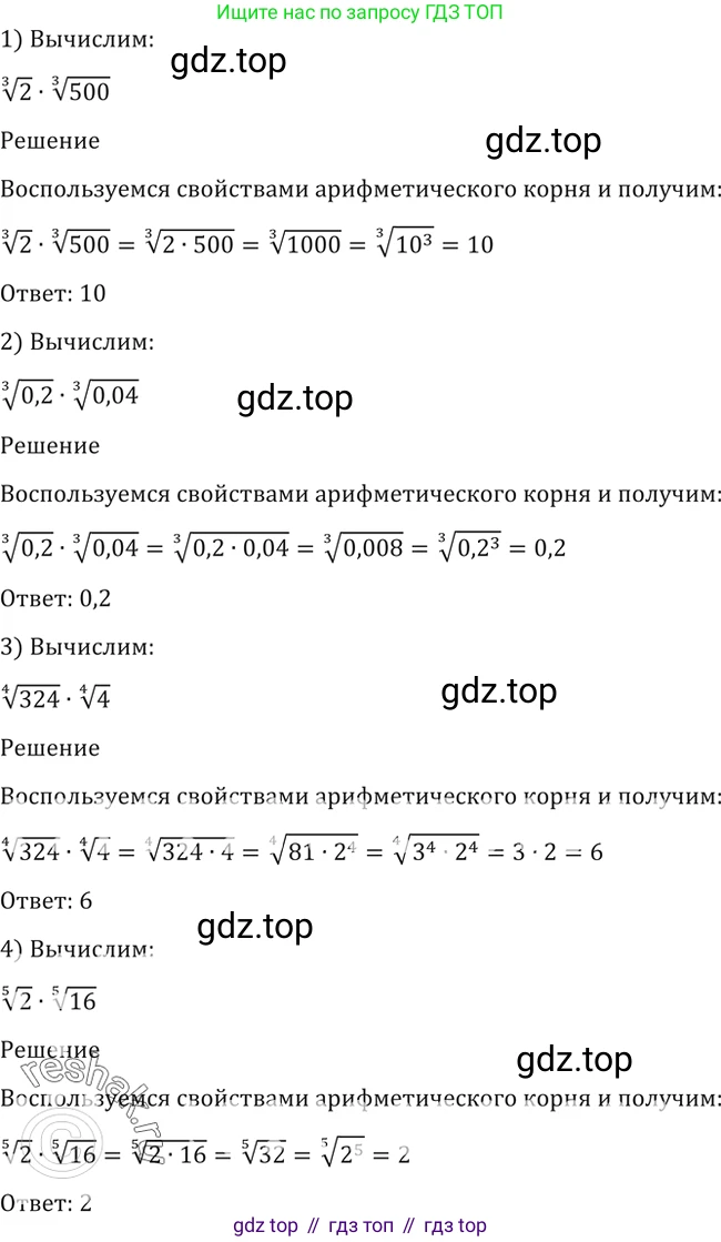 Алгебра, 10-11 класс Учебник, авторы: Алимов Шавкат Арифджанович, Колягин Юрий Михайлович, Ткачева Мария Владимировна, Федорова Надежда Евгеньевна, Шабунин Михаил Иванович, издательство Просвещение, Москва, 2014, страница 21, номер 35, Решение 2