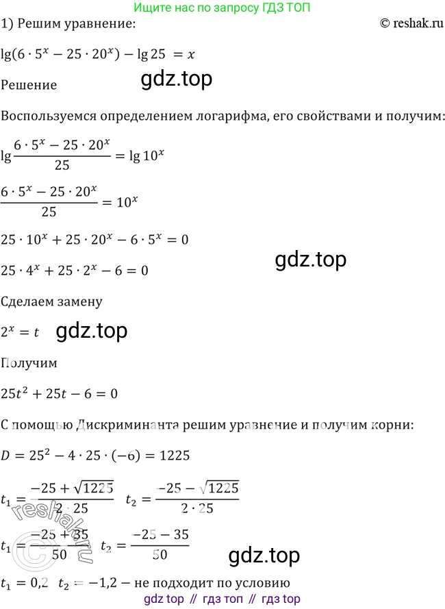 Алгебра, 10-11 класс Учебник, авторы: Алимов Шавкат Арифджанович, Колягин Юрий Михайлович, Ткачева Мария Владимировна, Федорова Надежда Евгеньевна, Шабунин Михаил Иванович, издательство Просвещение, Москва, 2014, страница 109, номер 350, Решение 2