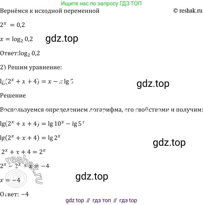 Алгебра, 10-11 класс Учебник, авторы: Алимов Шавкат Арифджанович, Колягин Юрий Михайлович, Ткачева Мария Владимировна, Федорова Надежда Евгеньевна, Шабунин Михаил Иванович, издательство Просвещение, Москва, 2014, страница 109, номер 350, Решение 2 (продолжение 2)