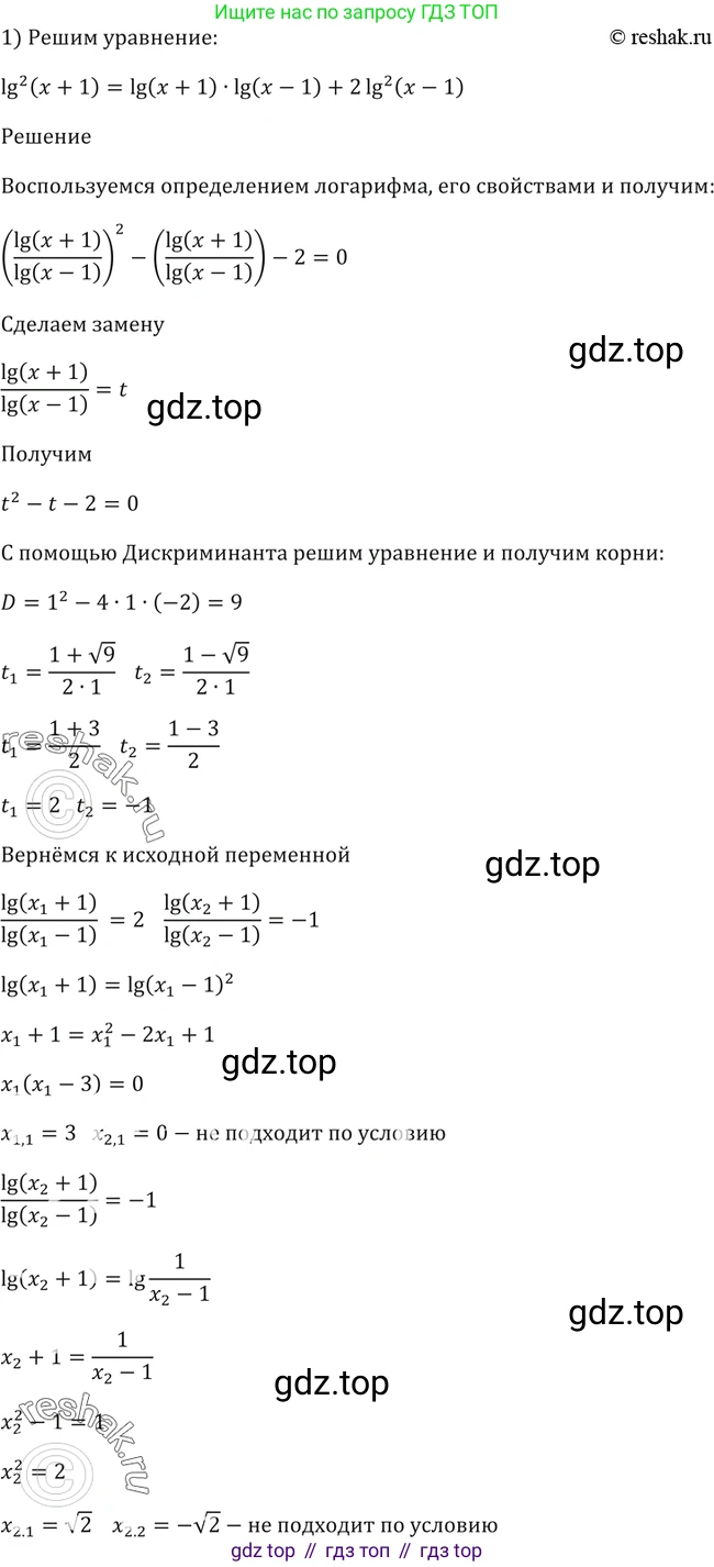 Алгебра, 10-11 класс Учебник, авторы: Алимов Шавкат Арифджанович, Колягин Юрий Михайлович, Ткачева Мария Владимировна, Федорова Надежда Евгеньевна, Шабунин Михаил Иванович, издательство Просвещение, Москва, 2014, страница 109, номер 351, Решение 2