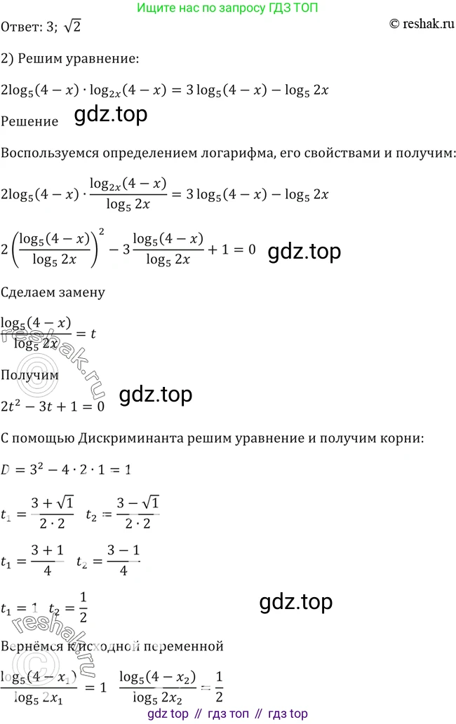 Алгебра, 10-11 класс Учебник, авторы: Алимов Шавкат Арифджанович, Колягин Юрий Михайлович, Ткачева Мария Владимировна, Федорова Надежда Евгеньевна, Шабунин Михаил Иванович, издательство Просвещение, Москва, 2014, страница 109, номер 351, Решение 2 (продолжение 2)