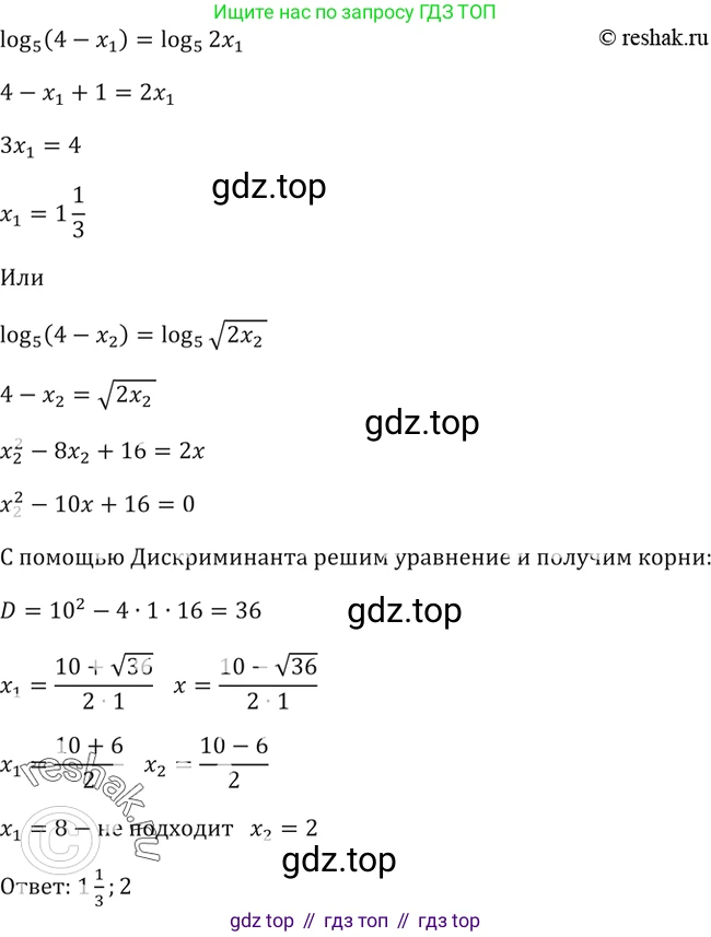 Алгебра, 10-11 класс Учебник, авторы: Алимов Шавкат Арифджанович, Колягин Юрий Михайлович, Ткачева Мария Владимировна, Федорова Надежда Евгеньевна, Шабунин Михаил Иванович, издательство Просвещение, Москва, 2014, страница 109, номер 351, Решение 2 (продолжение 3)