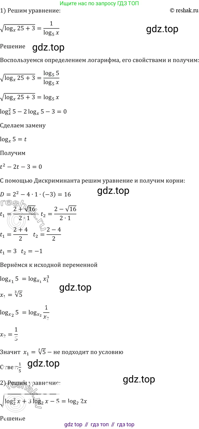 Алгебра, 10-11 класс Учебник, авторы: Алимов Шавкат Арифджанович, Колягин Юрий Михайлович, Ткачева Мария Владимировна, Федорова Надежда Евгеньевна, Шабунин Михаил Иванович, издательство Просвещение, Москва, 2014, страница 109, номер 352, Решение 2