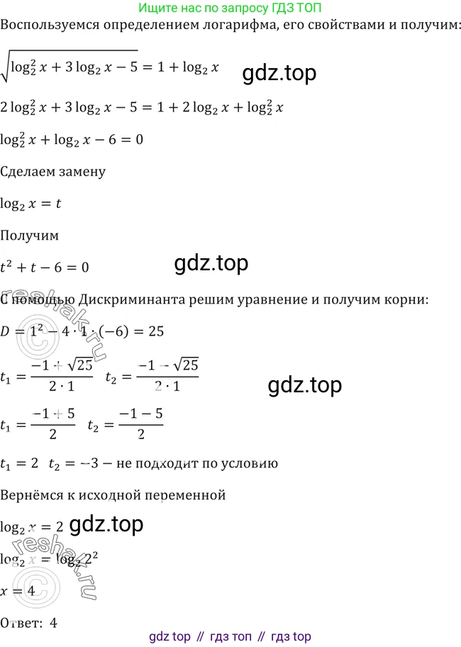 Алгебра, 10-11 класс Учебник, авторы: Алимов Шавкат Арифджанович, Колягин Юрий Михайлович, Ткачева Мария Владимировна, Федорова Надежда Евгеньевна, Шабунин Михаил Иванович, издательство Просвещение, Москва, 2014, страница 109, номер 352, Решение 2 (продолжение 2)