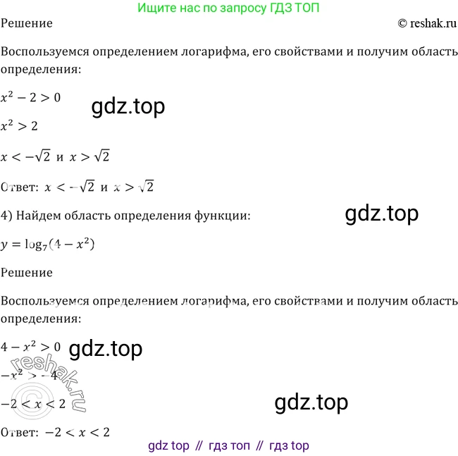 Алгебра, 10-11 класс Учебник, авторы: Алимов Шавкат Арифджанович, Колягин Юрий Михайлович, Ткачева Мария Владимировна, Федорова Надежда Евгеньевна, Шабунин Михаил Иванович, издательство Просвещение, Москва, 2014, страница 111, номер 354, Решение 2 (продолжение 2)