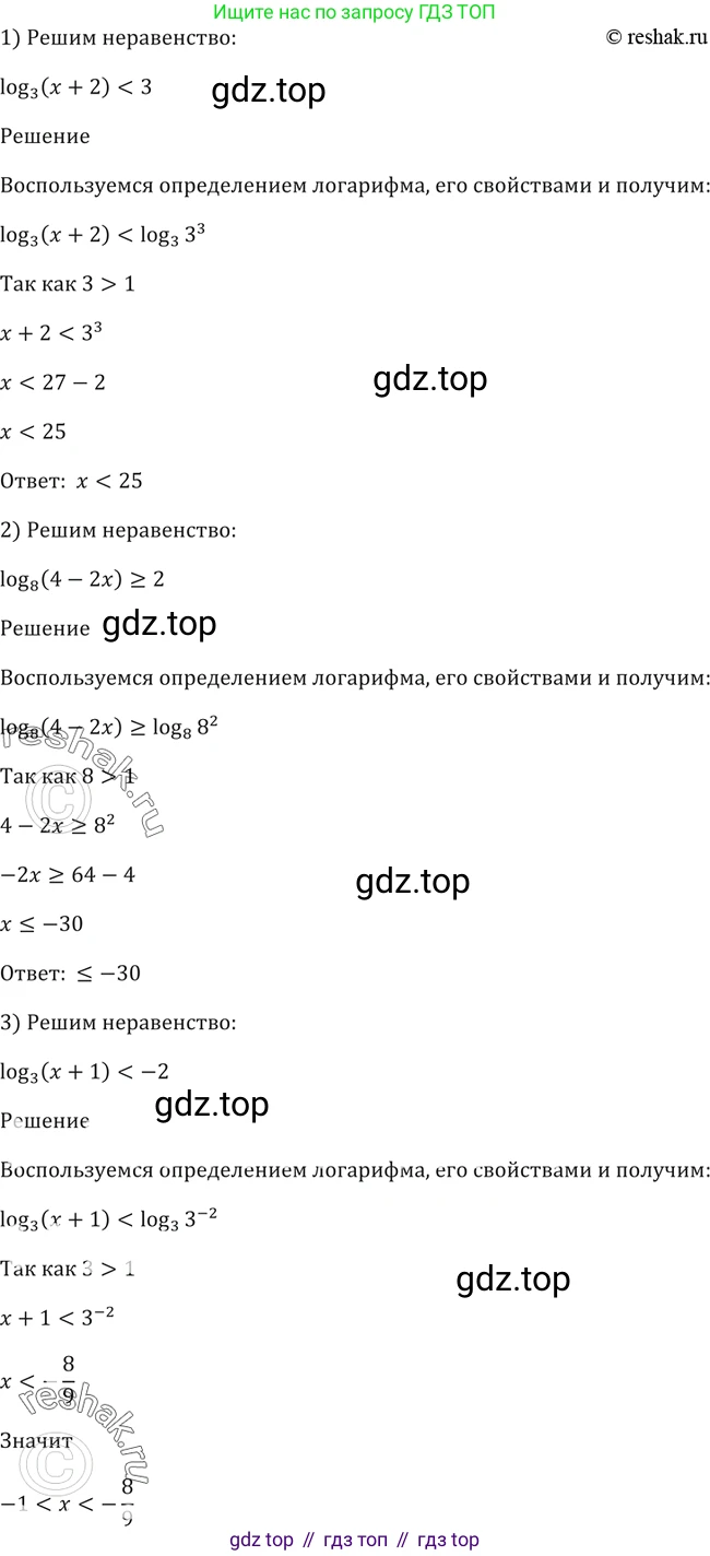 Алгебра, 10-11 класс Учебник, авторы: Алимов Шавкат Арифджанович, Колягин Юрий Михайлович, Ткачева Мария Владимировна, Федорова Надежда Евгеньевна, Шабунин Михаил Иванович, издательство Просвещение, Москва, 2014, страница 111, номер 355, Решение 2