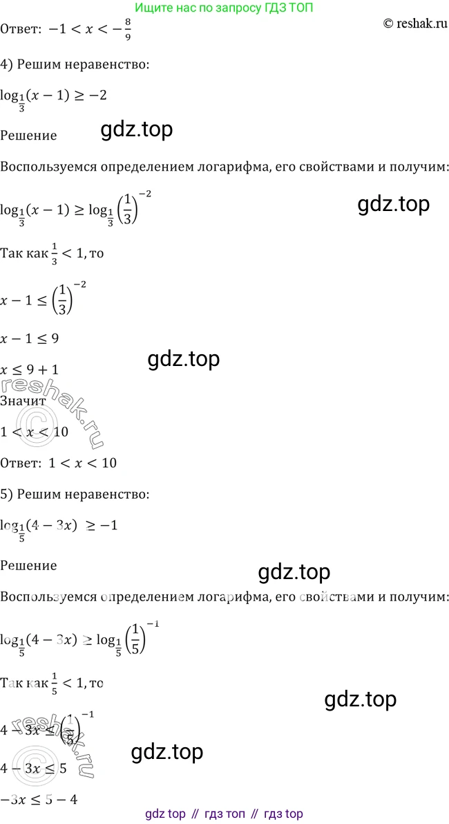 Алгебра, 10-11 класс Учебник, авторы: Алимов Шавкат Арифджанович, Колягин Юрий Михайлович, Ткачева Мария Владимировна, Федорова Надежда Евгеньевна, Шабунин Михаил Иванович, издательство Просвещение, Москва, 2014, страница 111, номер 355, Решение 2 (продолжение 2)