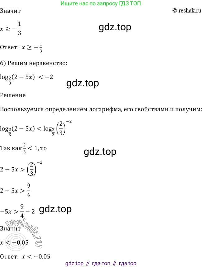 Алгебра, 10-11 класс Учебник, авторы: Алимов Шавкат Арифджанович, Колягин Юрий Михайлович, Ткачева Мария Владимировна, Федорова Надежда Евгеньевна, Шабунин Михаил Иванович, издательство Просвещение, Москва, 2014, страница 111, номер 355, Решение 2 (продолжение 3)