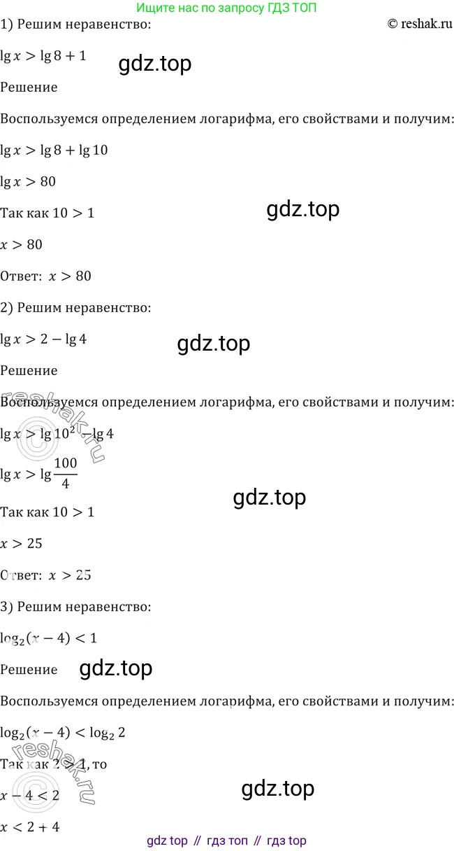 Алгебра, 10-11 класс Учебник, авторы: Алимов Шавкат Арифджанович, Колягин Юрий Михайлович, Ткачева Мария Владимировна, Федорова Надежда Евгеньевна, Шабунин Михаил Иванович, издательство Просвещение, Москва, 2014, страница 112, номер 356, Решение 2