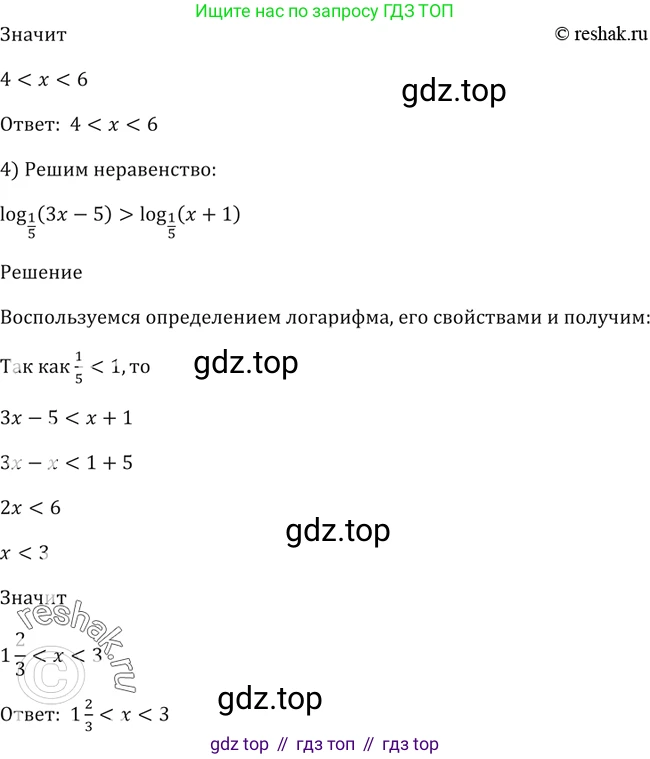 Алгебра, 10-11 класс Учебник, авторы: Алимов Шавкат Арифджанович, Колягин Юрий Михайлович, Ткачева Мария Владимировна, Федорова Надежда Евгеньевна, Шабунин Михаил Иванович, издательство Просвещение, Москва, 2014, страница 112, номер 356, Решение 2 (продолжение 2)