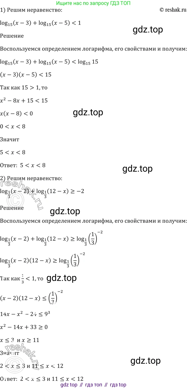 Алгебра, 10-11 класс Учебник, авторы: Алимов Шавкат Арифджанович, Колягин Юрий Михайлович, Ткачева Мария Владимировна, Федорова Надежда Евгеньевна, Шабунин Михаил Иванович, издательство Просвещение, Москва, 2014, страница 112, номер 357, Решение 2