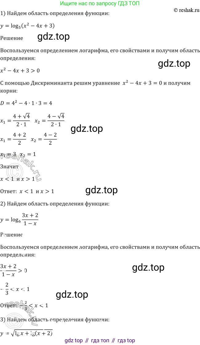 Алгебра, 10-11 класс Учебник, авторы: Алимов Шавкат Арифджанович, Колягин Юрий Михайлович, Ткачева Мария Владимировна, Федорова Надежда Евгеньевна, Шабунин Михаил Иванович, издательство Просвещение, Москва, 2014, страница 112, номер 358, Решение 2