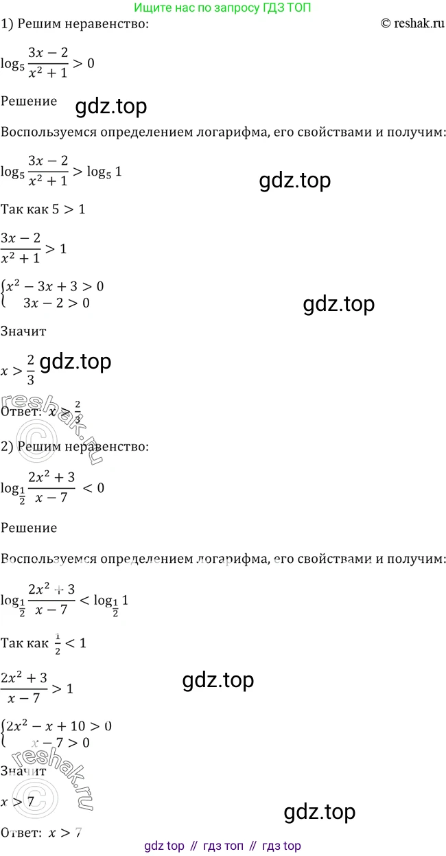 Алгебра, 10-11 класс Учебник, авторы: Алимов Шавкат Арифджанович, Колягин Юрий Михайлович, Ткачева Мария Владимировна, Федорова Надежда Евгеньевна, Шабунин Михаил Иванович, издательство Просвещение, Москва, 2014, страница 112, номер 359, Решение 2