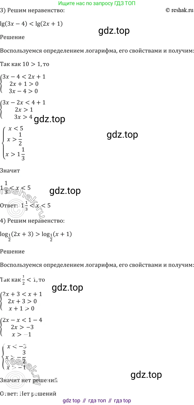 Алгебра, 10-11 класс Учебник, авторы: Алимов Шавкат Арифджанович, Колягин Юрий Михайлович, Ткачева Мария Владимировна, Федорова Надежда Евгеньевна, Шабунин Михаил Иванович, издательство Просвещение, Москва, 2014, страница 112, номер 359, Решение 2 (продолжение 2)