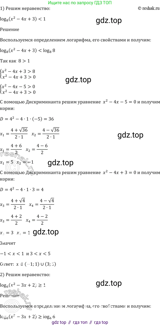 Алгебра, 10-11 класс Учебник, авторы: Алимов Шавкат Арифджанович, Колягин Юрий Михайлович, Ткачева Мария Владимировна, Федорова Надежда Евгеньевна, Шабунин Михаил Иванович, издательство Просвещение, Москва, 2014, страница 112, номер 360, Решение 2