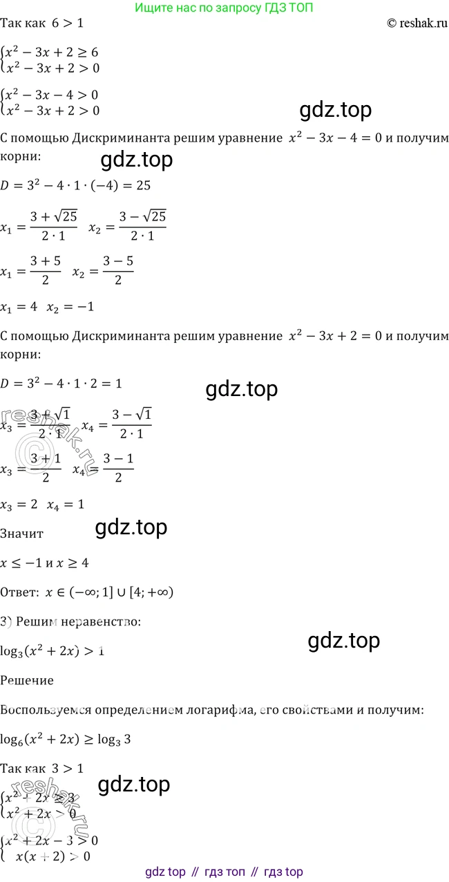 Алгебра, 10-11 класс Учебник, авторы: Алимов Шавкат Арифджанович, Колягин Юрий Михайлович, Ткачева Мария Владимировна, Федорова Надежда Евгеньевна, Шабунин Михаил Иванович, издательство Просвещение, Москва, 2014, страница 112, номер 360, Решение 2 (продолжение 2)