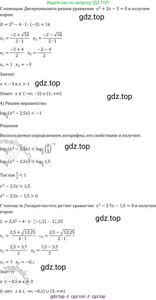 Алгебра, 10-11 класс Учебник, авторы: Алимов Шавкат Арифджанович, Колягин Юрий Михайлович, Ткачева Мария Владимировна, Федорова Надежда Евгеньевна, Шабунин Михаил Иванович, издательство Просвещение, Москва, 2014, страница 112, номер 360, Решение 2 (продолжение 3)