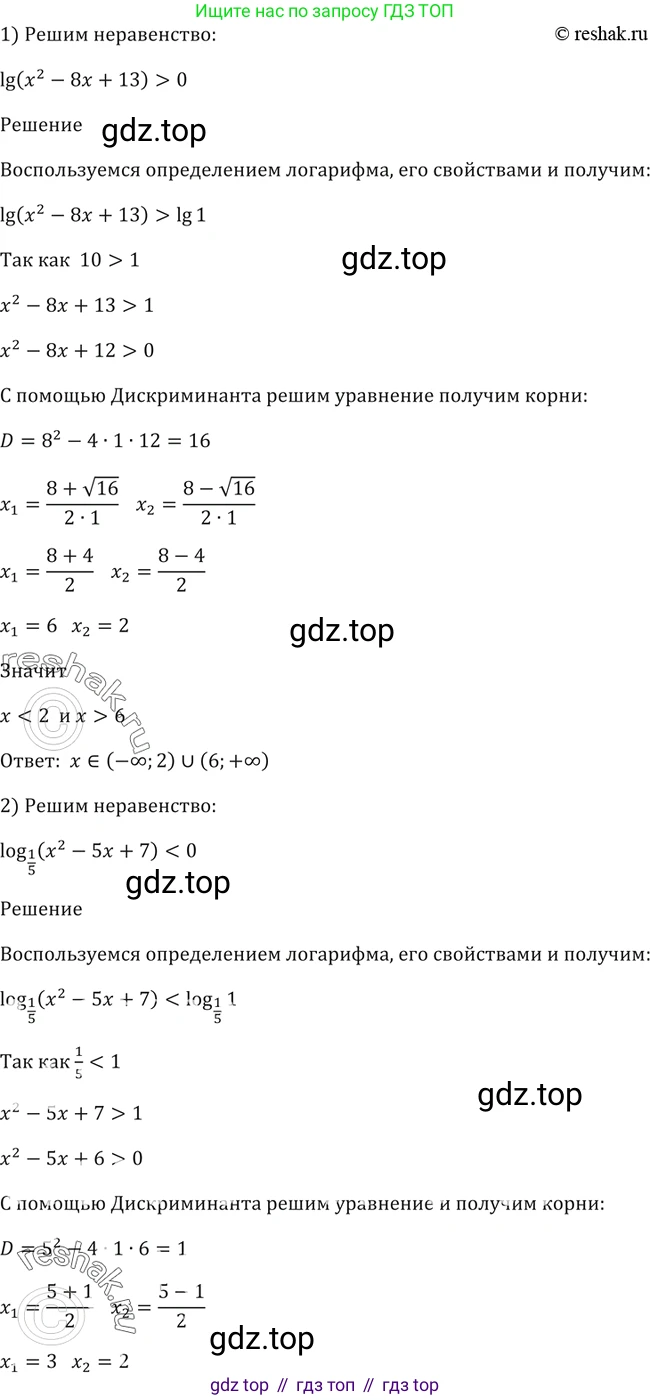 Алгебра, 10-11 класс Учебник, авторы: Алимов Шавкат Арифджанович, Колягин Юрий Михайлович, Ткачева Мария Владимировна, Федорова Надежда Евгеньевна, Шабунин Михаил Иванович, издательство Просвещение, Москва, 2014, страница 112, номер 361, Решение 2