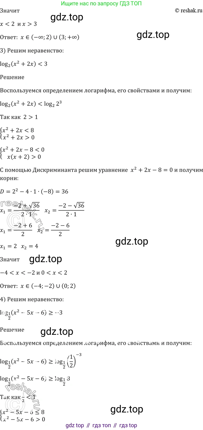 Алгебра, 10-11 класс Учебник, авторы: Алимов Шавкат Арифджанович, Колягин Юрий Михайлович, Ткачева Мария Владимировна, Федорова Надежда Евгеньевна, Шабунин Михаил Иванович, издательство Просвещение, Москва, 2014, страница 112, номер 361, Решение 2 (продолжение 2)