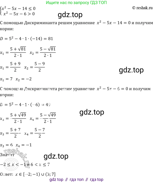 Алгебра, 10-11 класс Учебник, авторы: Алимов Шавкат Арифджанович, Колягин Юрий Михайлович, Ткачева Мария Владимировна, Федорова Надежда Евгеньевна, Шабунин Михаил Иванович, издательство Просвещение, Москва, 2014, страница 112, номер 361, Решение 2 (продолжение 3)