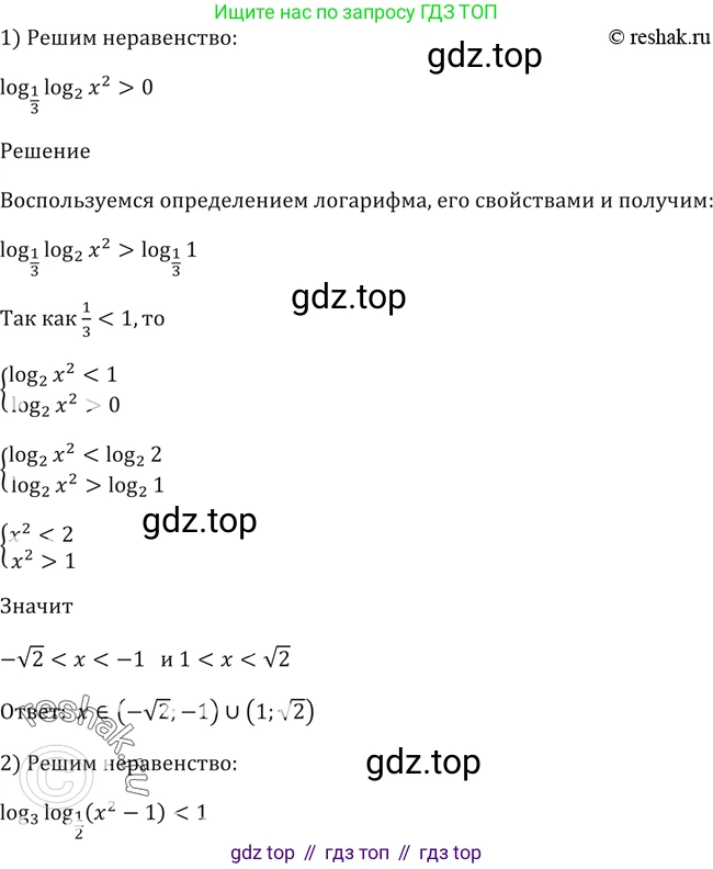 Алгебра, 10-11 класс Учебник, авторы: Алимов Шавкат Арифджанович, Колягин Юрий Михайлович, Ткачева Мария Владимировна, Федорова Надежда Евгеньевна, Шабунин Михаил Иванович, издательство Просвещение, Москва, 2014, страница 112, номер 362, Решение 2