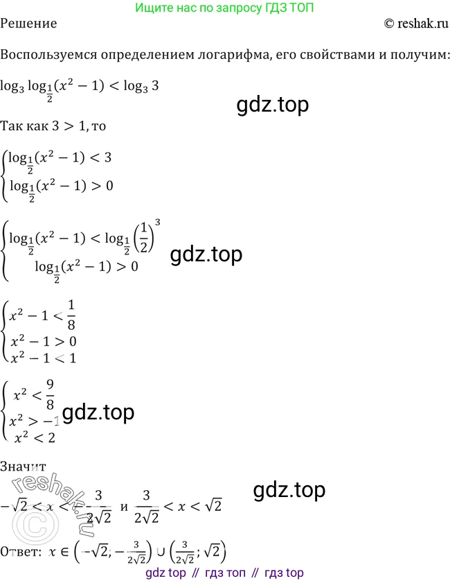Алгебра, 10-11 класс Учебник, авторы: Алимов Шавкат Арифджанович, Колягин Юрий Михайлович, Ткачева Мария Владимировна, Федорова Надежда Евгеньевна, Шабунин Михаил Иванович, издательство Просвещение, Москва, 2014, страница 112, номер 362, Решение 2 (продолжение 2)
