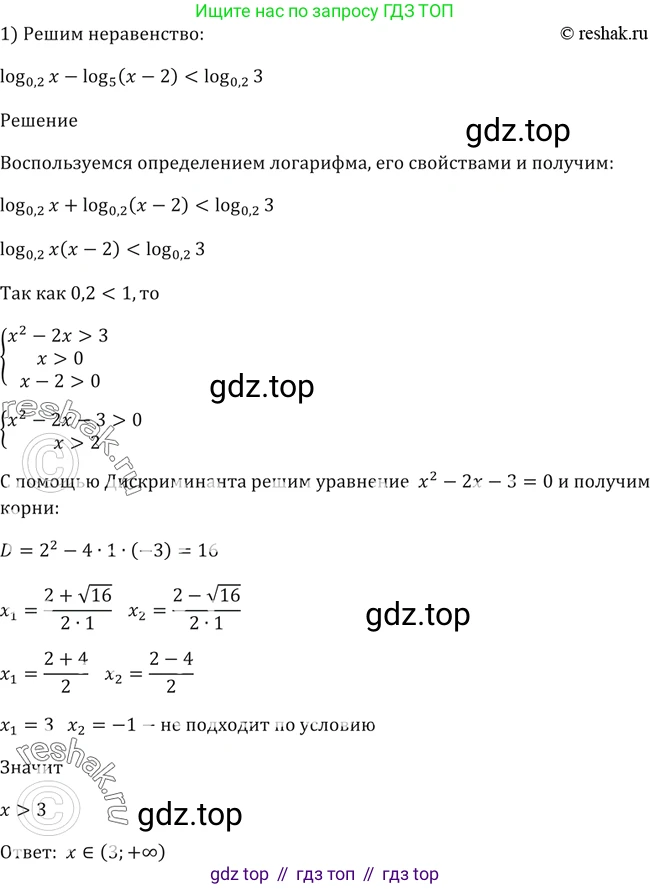 Алгебра, 10-11 класс Учебник, авторы: Алимов Шавкат Арифджанович, Колягин Юрий Михайлович, Ткачева Мария Владимировна, Федорова Надежда Евгеньевна, Шабунин Михаил Иванович, издательство Просвещение, Москва, 2014, страница 112, номер 363, Решение 2