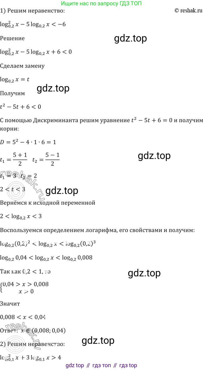 Алгебра, 10-11 класс Учебник, авторы: Алимов Шавкат Арифджанович, Колягин Юрий Михайлович, Ткачева Мария Владимировна, Федорова Надежда Евгеньевна, Шабунин Михаил Иванович, издательство Просвещение, Москва, 2014, страница 112, номер 364, Решение 2